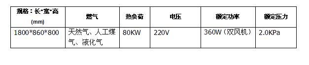 燃氣單炒單溫灶