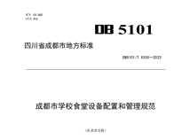 成都學(xué)校廚房設(shè)備廠(chǎng)家告訴你食堂廚房設(shè)備的技術(shù)要求